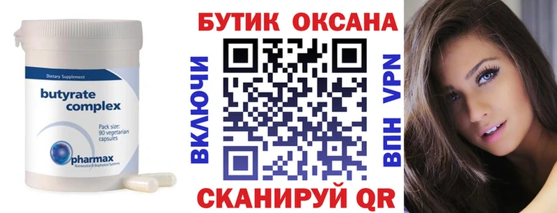 БУТИРАТ BDO 33%  MEGA tor  Лермонтов  магазин   