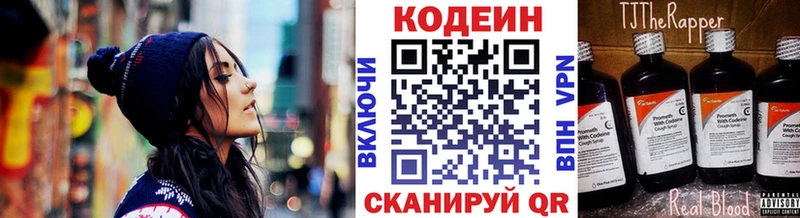 Кодеиновый сироп Lean напиток Lean (лин)  наркошоп  Лермонтов 