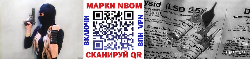 Марки NBOMe 1,5мг Лермонтов