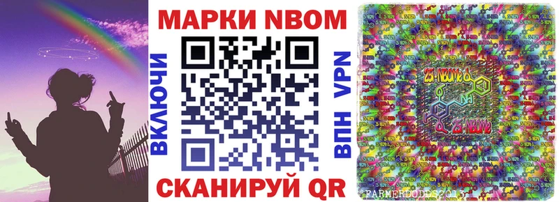 хочу   Лермонтов  Марки NBOMe 1,5мг 